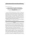 Научная статья на тему 'Гомо- и гетеролигандные комплексные соединения меди(II), никеля(II), оксованадия(IV) с гидразидами и дигидразидами кислот в водной среде'