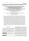 Научная статья на тему 'Гомо- и сополимеризация пропилена и этилена на дихлоридных комплексах титана с диоксалан-дикарбонатным и бис-дифурилметанфеноксииминным лигандами'