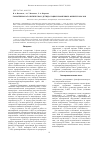 Научная статья на тему 'Гомогенно-каталитическая дегидратация изомерных фенилэтанолов'