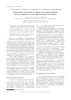 Научная статья на тему 'Гомогенное окисление 5-гидрокси-6-метилурацила молекулярным кислородом в водных растворах'