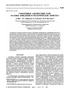 Научная статья на тему 'Гомогенные альгинатные гели: фазовое поведение и реологические свойства'