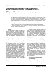 Научная статья на тему 'Гомогенные факельные процессы в модели Бурке - Шумана с позиций теории вероятности'