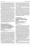 Научная статья на тему 'Гомология между антигенными детерминантами дифтерийного токсина и белками человека'