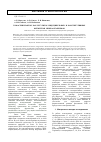 Научная статья на тему 'Гомосеринлактон как регулятор индуцибельных и конститутивных ферментов микроорганизмов'