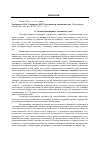 Научная статья на тему 'Гончарова О. Ю. , Сидоренко И. Н. Экономика и чиновничество: монография. Ростов н/Д. : Изд-во СКАГС, 2011. – 136 с'