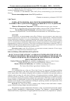 Научная статья на тему 'Гонка «Путь Победы» как средство повышения уровня готовности к сдаче норм нового комплекса ГТО студентами вузов'