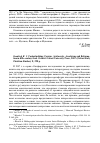 Научная статья на тему 'Goodrich R. J. Contextualizing Cassian. Aristocrats, asceticism and reformation in fi fth-century Gaul. Oxford: oxford University Press, 2007 (oxford early Christian Studies). X, 298 p'