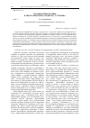 Научная статья на тему 'Горацианские мотивы в эпистолярном наследии И. С. Тургенева'