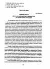 Научная статья на тему 'Гордон Браун: портрет британского министра на фоне глобализации'