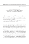 Научная статья на тему 'Гордость трех государств: документальное наследие Марка Шагала в России, Белоруссии и Франции'