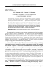 Научная статья на тему 'ГОРЕНИЕ АЭРОВЗВЕСИ УГОЛЬНОЙ ПЫЛИ В ЗАКРУЧЕННОМ ПОТОКЕ'