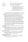 Научная статья на тему 'ГОРЕСТИ И РАДОСТИ ДИКЕОПОЛЯ: АРИСТОФАН "АХАРНЯНЕ" 1-16'