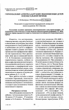 Научная статья на тему 'Гормональные аспекты адаптации недоношенных детей в неонатальном периоде'