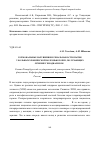 Научная статья на тему 'Гормональные нарушения и ренальная остеопатия у больных хронической болезнью почек, получающих лечение гемодиализом'