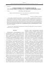 Научная статья на тему 'Гормональный статус подземных побегов и распределение ассимилятов у длиннокорневищных видов'