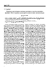 Научная статья на тему 'Гормоны и регуляторные пептиды: различия и сходство понятий и функций. Место гормонов среди других межклеточных сигнализаторов'