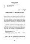 Научная статья на тему '«Горнило сомнений» Ф.М. Достоевского и его героев'