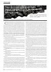 Научная статья на тему 'Горно-геометрическое обеспечение оценки подготовленности месторождения к освоению по показателю зольности угля'