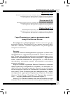 Научная статья на тему 'ГОРОД ЦАРИЦЫН КАК ТОРГОВО-ПРОМЫШЛЕННЫЙ ЦЕНТР ЮГА-ВОСТОКА РОССИИ'