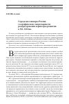 Научная статья на тему 'ГОРОДА-МИЛЛИОНЕРЫ РОССИИ: ГЕОГРАФИЧЕСКИЕ ЗАКОНОМЕРНОСТИ РАСПРОСТРАНЕНИЯ И ФАКТОРЫ РАЗВИТИЯ В ХХ-ХХ1 ВВ.'