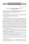 Научная статья на тему 'ГОРОДСКАЯ АГЛОМЕРАЦИЯ КАК ПРАВОВАЯ КАТЕГОРИЯ: ПОСТАНОВКА ПРОБЛЕМЫ'