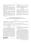 Научная статья на тему 'Городская инфраструктура г. Якутска (современное состояние и пути повышения надежности)'