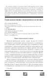 Научная статья на тему 'Городская инвестиционная политика'