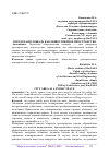 Научная статья на тему 'ГОРОДСКАЯ ПЛОЩАДЬ КАК ОБЩЕСТВЕННОЕ ПРОСТРАНСТВО'