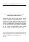 Научная статья на тему 'ГОРОДСКАЯ ПРЕСТУПНОСТЬ И ОТНОШЕНИЕ К НЕЙ ПРОВИНЦИАЛЬНОГО ОБЩЕСТВА НАКАНУНЕ ПЕРВОЙ МИРОВОЙ ВОЙНЫ (ПО МАТЕРИАЛАМ САРАТОВСКОЙ ПРЕССЫ). ЧАСТЬ 2'