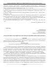 Научная статья на тему '«Городская школа волонтёров»: практика реализации социального проекта'