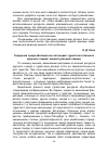 Научная статья на тему 'Городская среда обитания как потенциал туристского бизнеса крупного города: концептуальный подход'