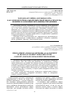 Научная статья на тему 'Городская улично-дорожная сеть как элемент региональной рыночной инфраструктуры: понятие и основные механизмы управления'