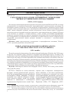 Научная статья на тему 'Городские и посадские деревянные укрепления первого губернского города Сибири'