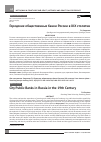 Научная статья на тему 'ГОРОДСКИЕ ОБЩЕСТВЕННЫЕ БАНКИ РОССИИ В XIX СТОЛЕТИИ'