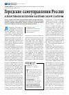 Научная статья на тему 'Городские самоуправления России и лекарственное обеспечение населения: экскурс в историю'