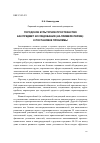 Научная статья на тему 'Городское культурное пространство как предмет исследования (на примере Перми): к постановке проблемы'