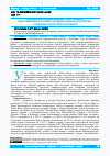 Научная статья на тему 'ГОРОДСКОЕ ПЛАНИРОВАНИЕ - ИНСТРУМЕНТ ДЛЯ РЕШЕНИЯ ПРОБЛЕМ ГОРОДСКОЙ ИНФРАСТРУКТУРЫ СТОЛИЦЫ ГАИТИ, ПОРТ-О-ПРЕНСА'