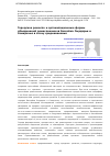 Научная статья на тему 'Городское ремесло и организационные формы объединений ремесленников бассейна Сырдарьи и Семиречья в эпоху средневековья'