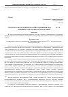 Научная статья на тему 'Городское самоуправление в Российской империи 1780-х - 1860- х гг. В новейшей отечественной историографии'