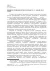 Научная статья на тему 'Городское управление Кузбасса в конце 1980-х начале 1990-х годов'