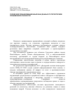 Научная статья на тему 'Городской геоинформационный банк данных по территориям повышенной опасности'