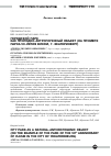 Научная статья на тему 'ГОРОДСКОЙ ПАРК КАК ПРИРОДНО-АНТРОПОГЕННЫЙ ОБЪЕКТ (НА ПРИМЕРЕ ПАРКА 50-ЛЕТИЯ ВЛКСМ, Г. ЕКАТЕРИНБУРГ)'