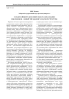 Научная статья на тему 'Городской центр дополнительного образования школьников - новый тип здания городской структуры'