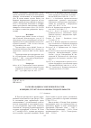 Научная статья на тему 'Госкорпорации в современной России: функции, структура и особенности деятельности'