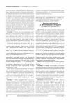 Научная статья на тему 'Госпітальний нагляд за лептоспірозом: стандарти, методологія і результати'