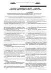 Научная статья на тему 'Госпрограмма на 2013-2020 гг. — основа для развития Российской аграрной науки'