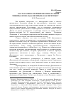 Научная статья на тему '«Гость камеры смертников или Начальник тишины» Всеволода Филипьева как интертекст (Ф. М. Достоевский)'