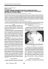 Научная статья на тему 'Гострий гнійний лімфаденіт щелепно-лицевої ділянки у дітей: стоматологічний статус, фізико-хімічні та біохімічні властивості ротової рідини'