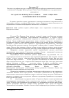 Научная статья на тему 'Государства Персидского залива в XXI веке: социально-экономическое положение'