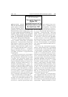 Научная статья на тему 'Государственная Дума РФ и модельные акты Межпарламентской Ассамблеи СНГ'